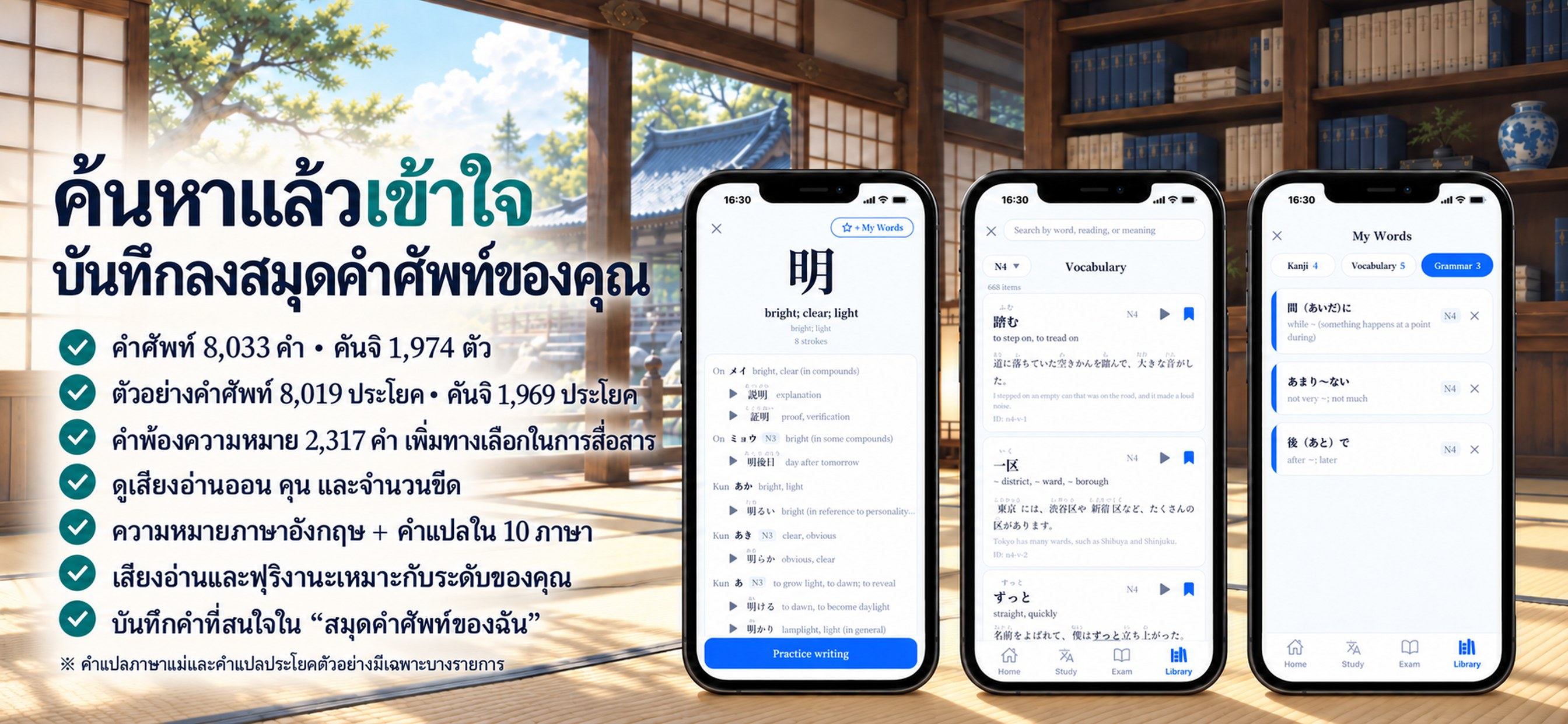 Mainichi JLPT — same question format as the real JLPT
