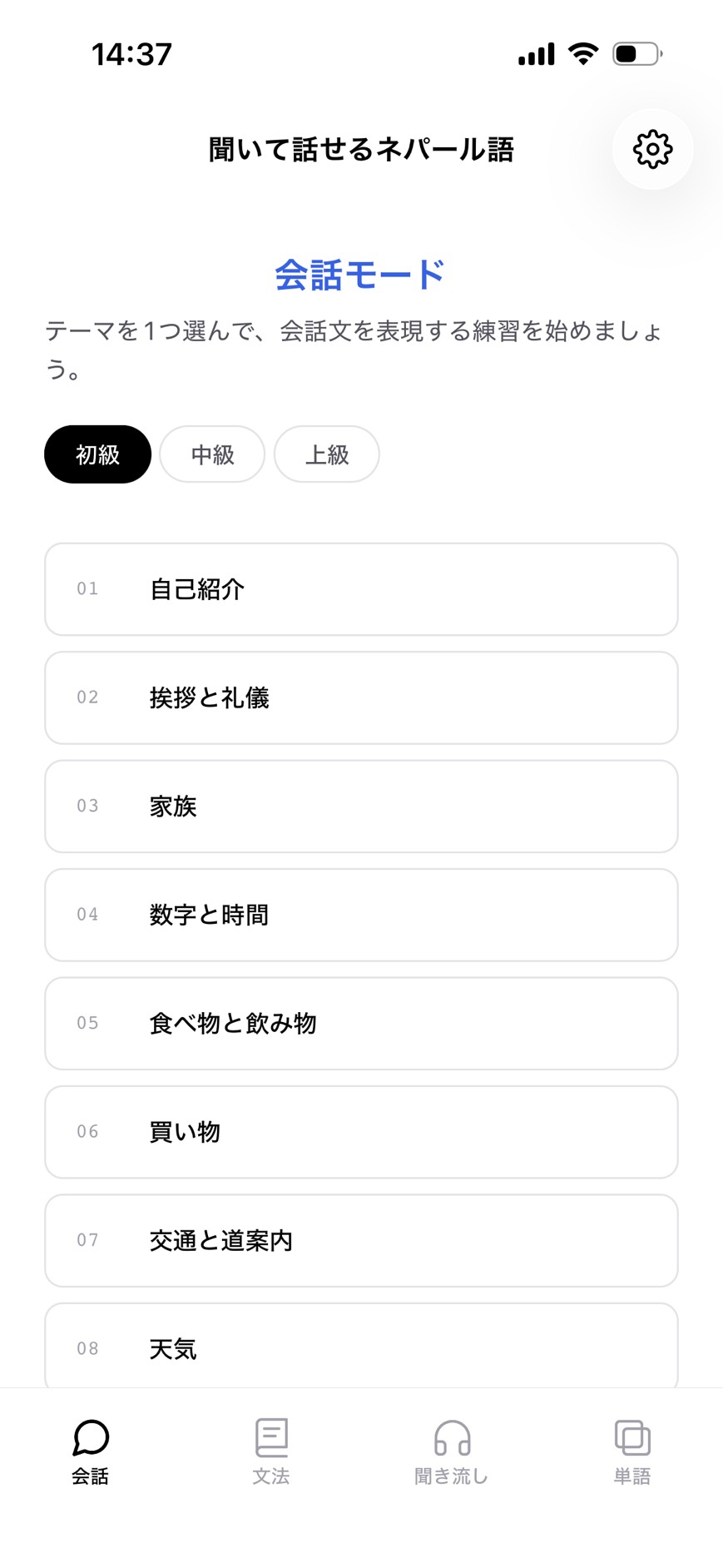 アプリ画面 1