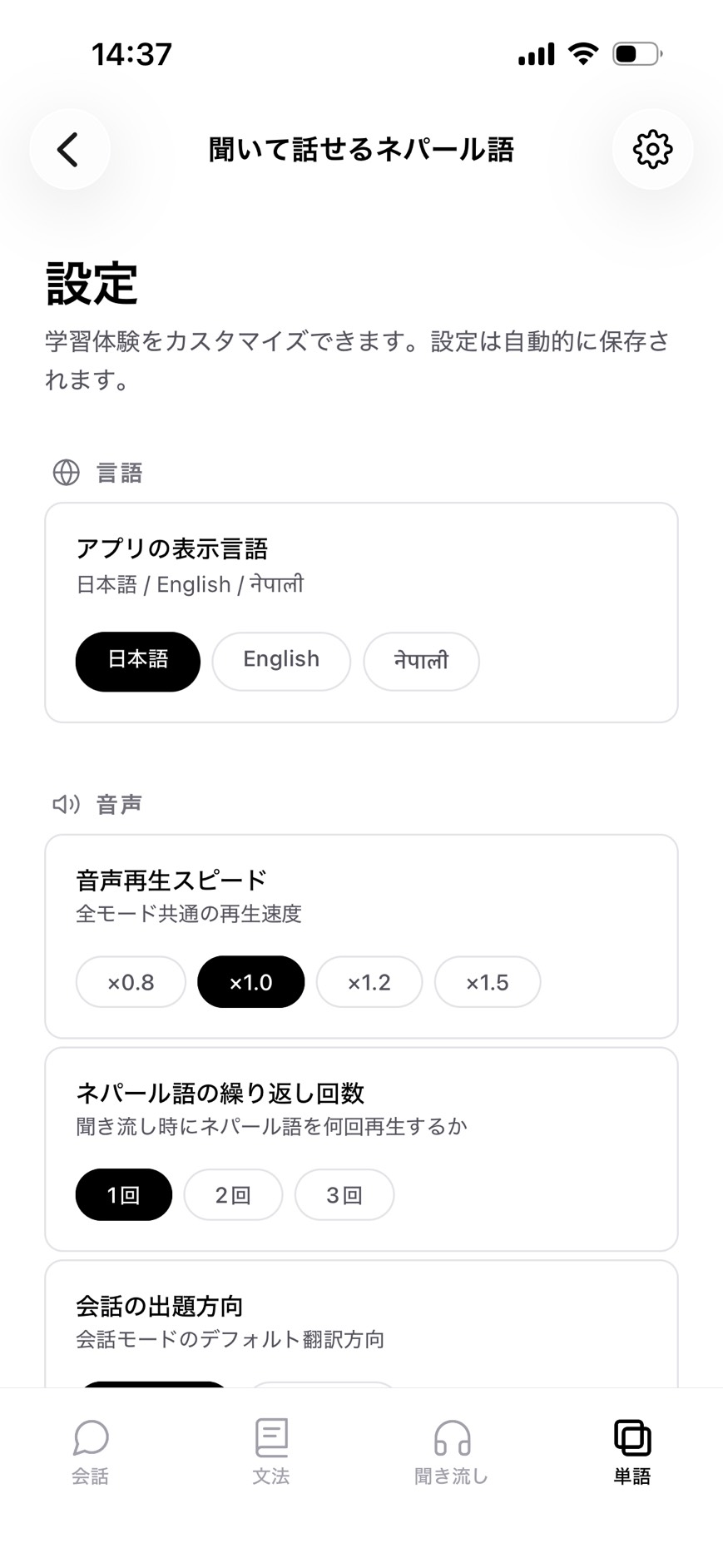 アプリ画面 2