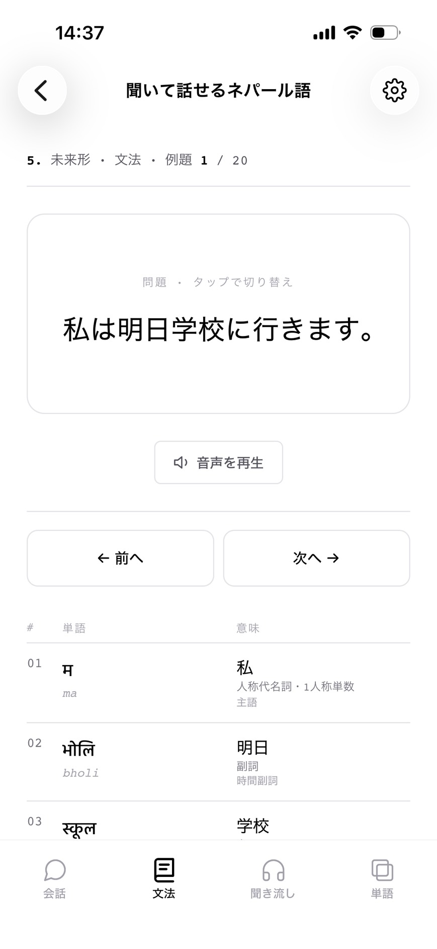 アプリ画面 3