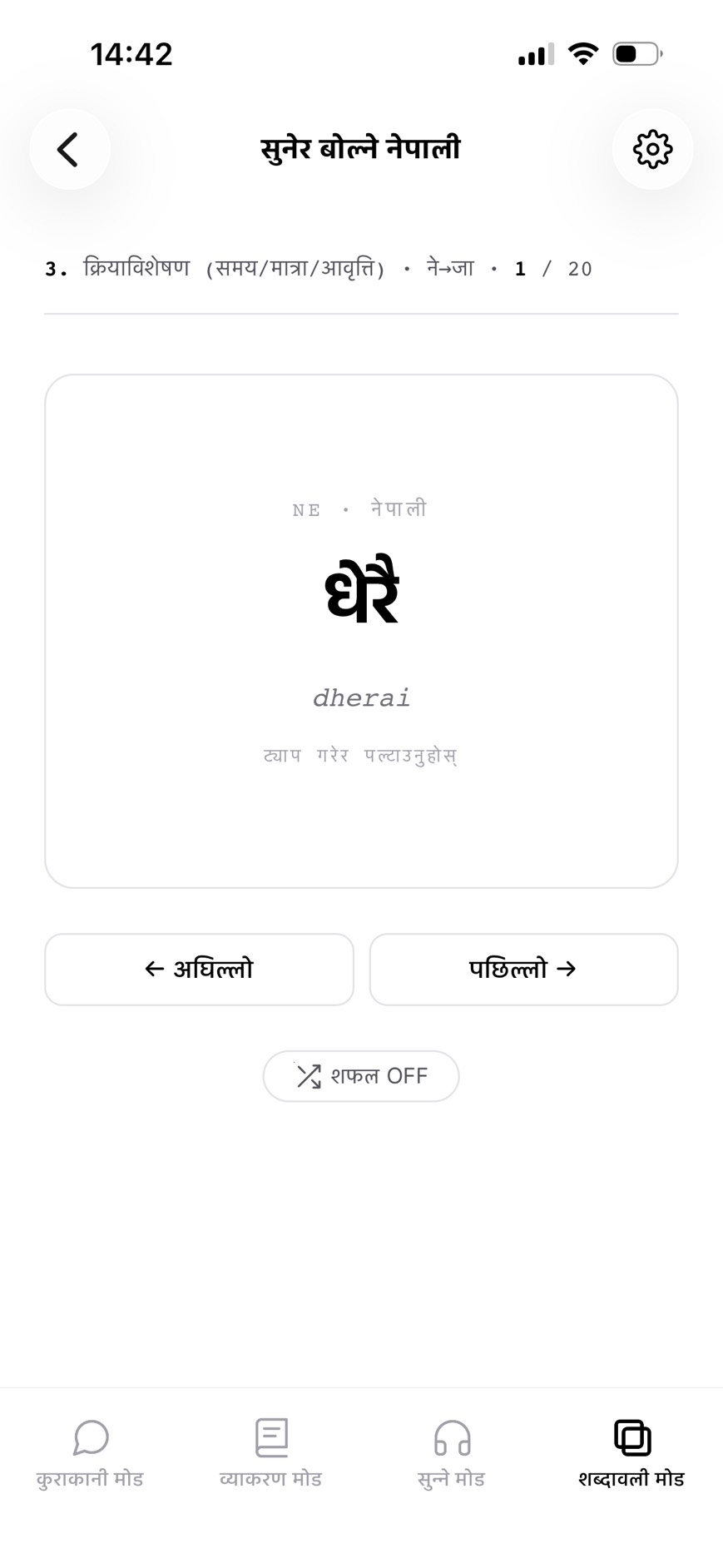 एप स्क्रिन 4