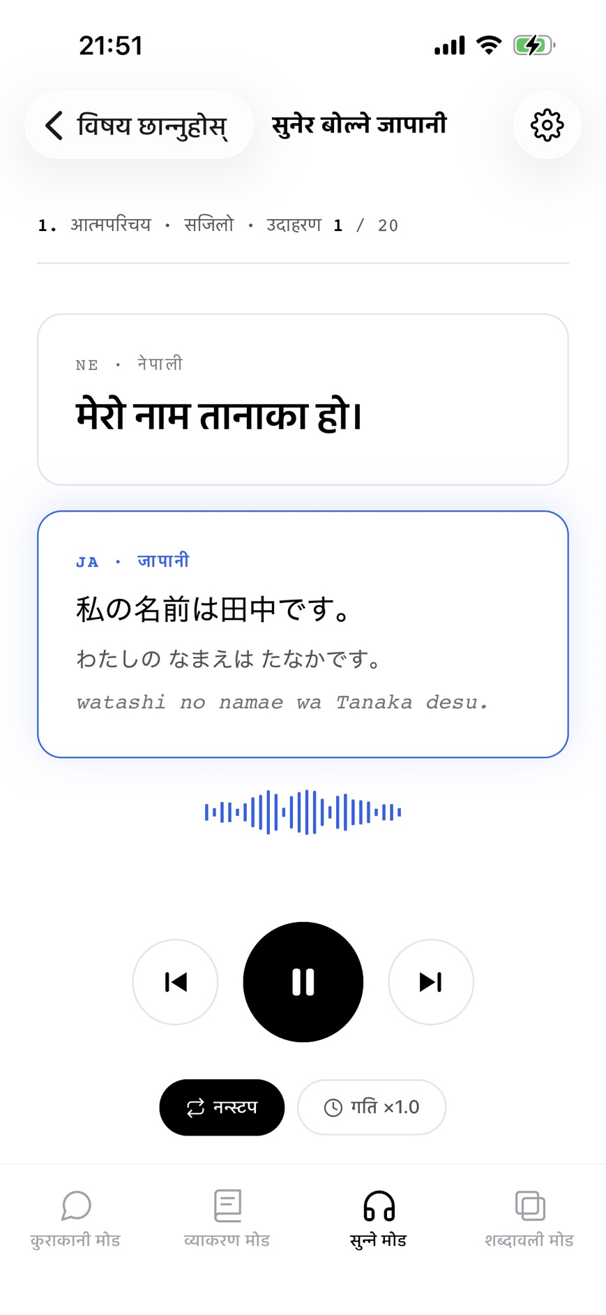App screen